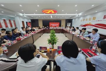 菱湖经济圈党建联盟“红立方”工作站揭牌仪式暨菱湖街道经济工作推进会会议　