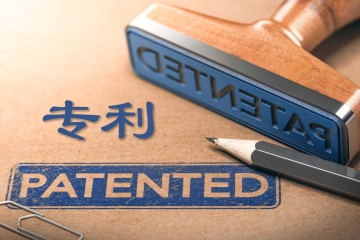 国家知识产权局办公室关于印发《“新三样”相关技术专利分类体系（2024）》的通知